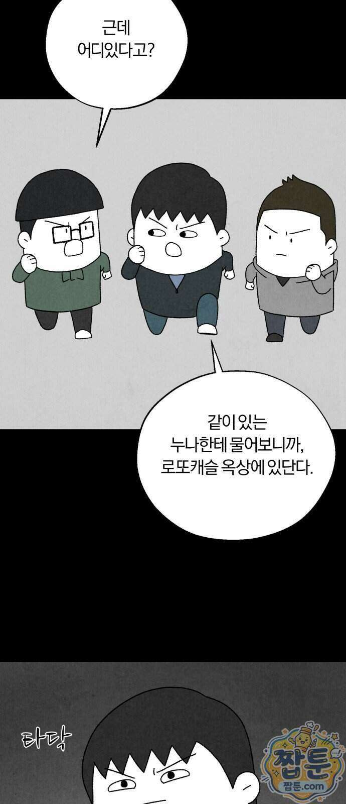 이혼자녀 28화 68