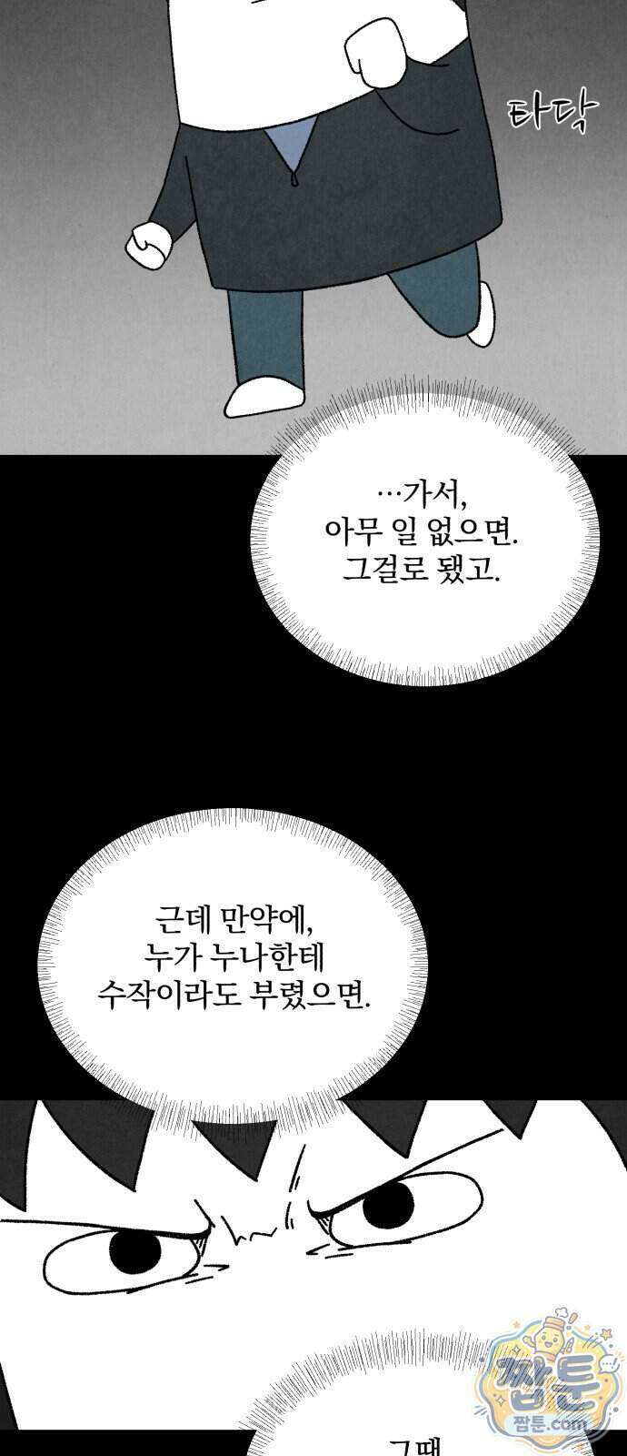 이혼자녀 28화 69
