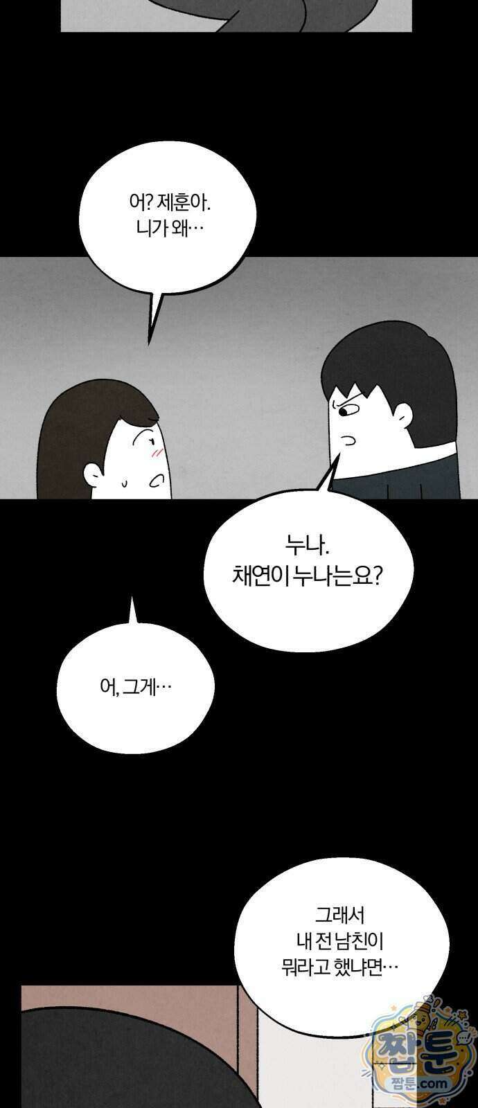 이혼자녀 28화 73