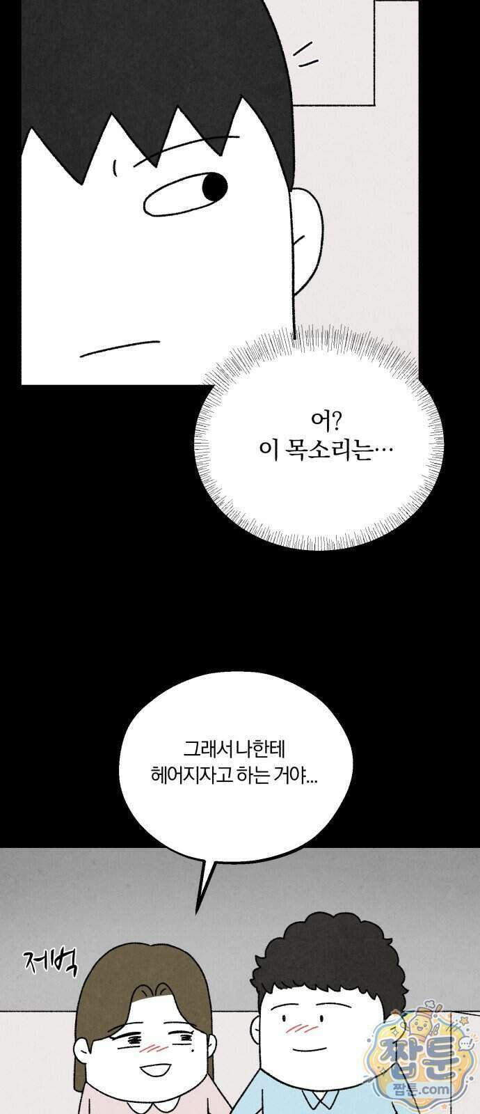 이혼자녀 28화 74