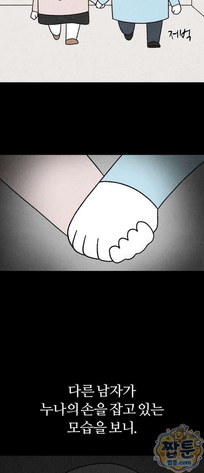 이혼자녀 28화 75