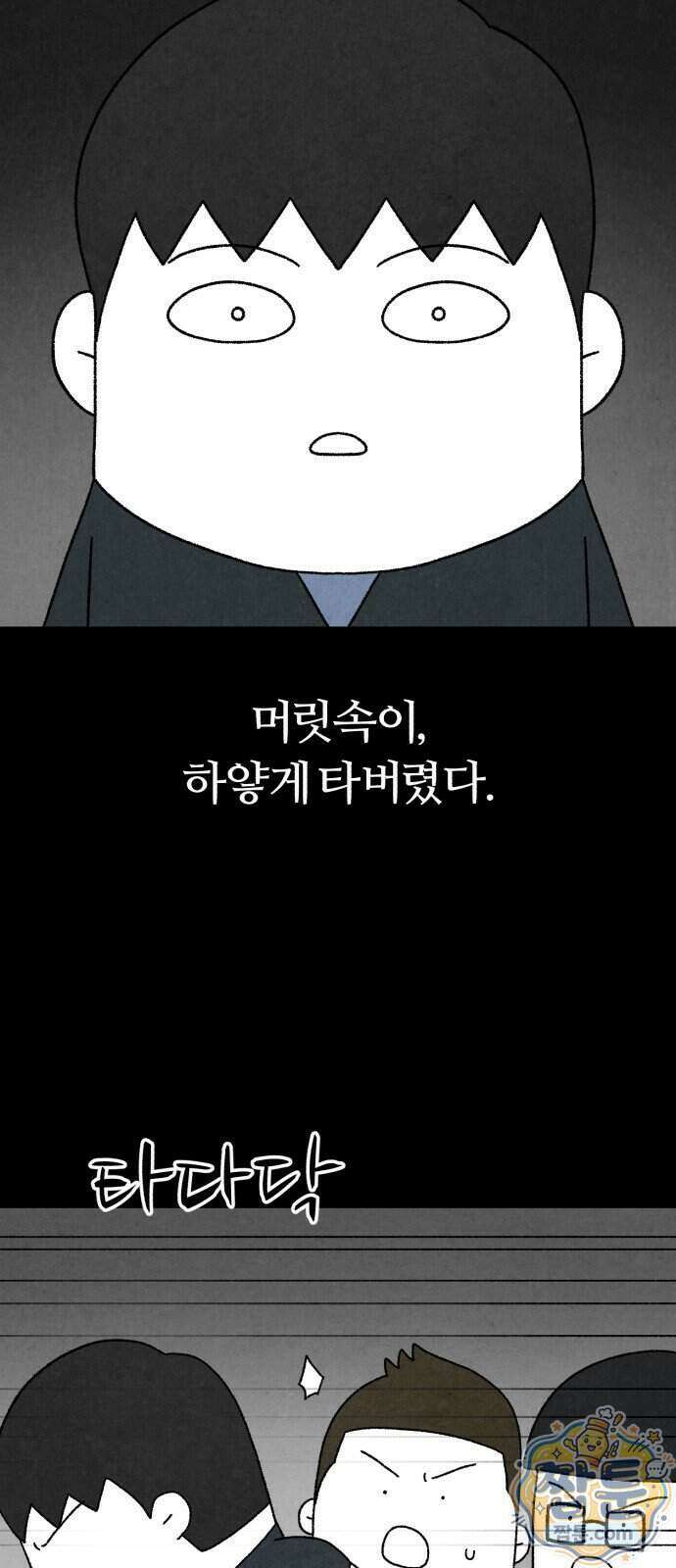 이혼자녀 28화 76