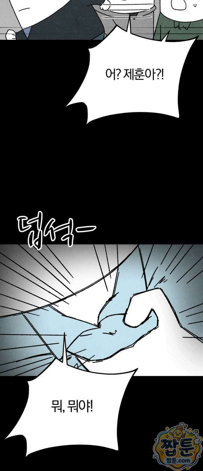 이혼자녀 28화 77