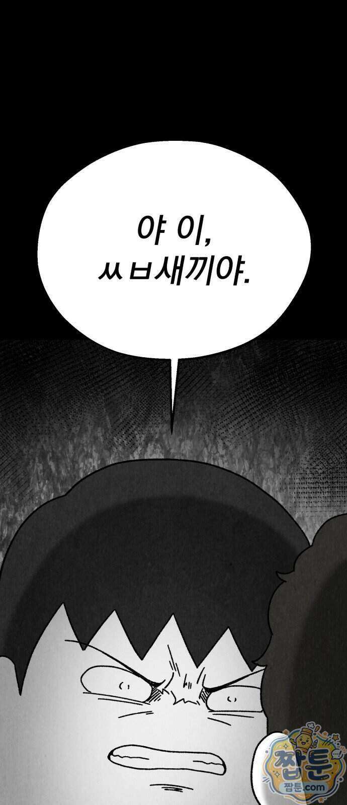 이혼자녀 28화 78
