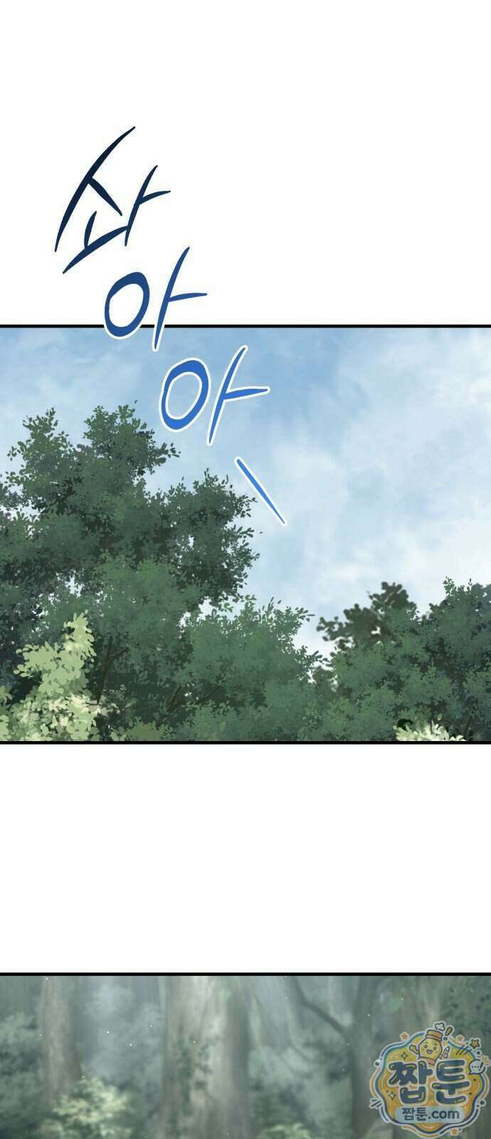 그린스킨 10화 12