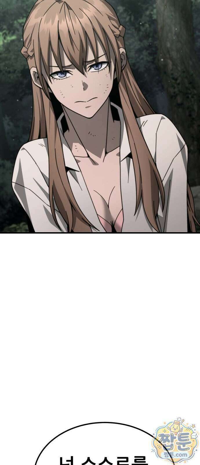 그린스킨 10화 16