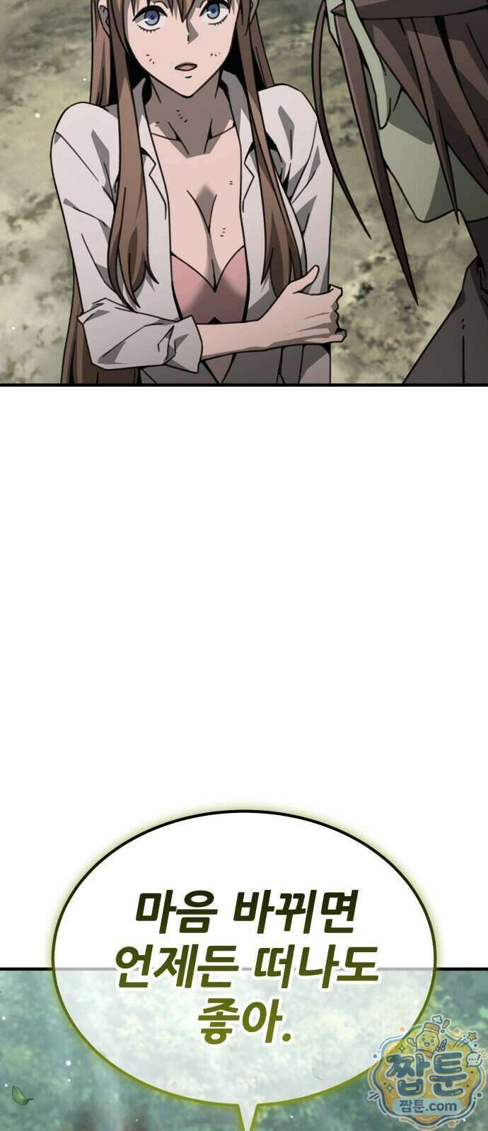 그린스킨 10화 25