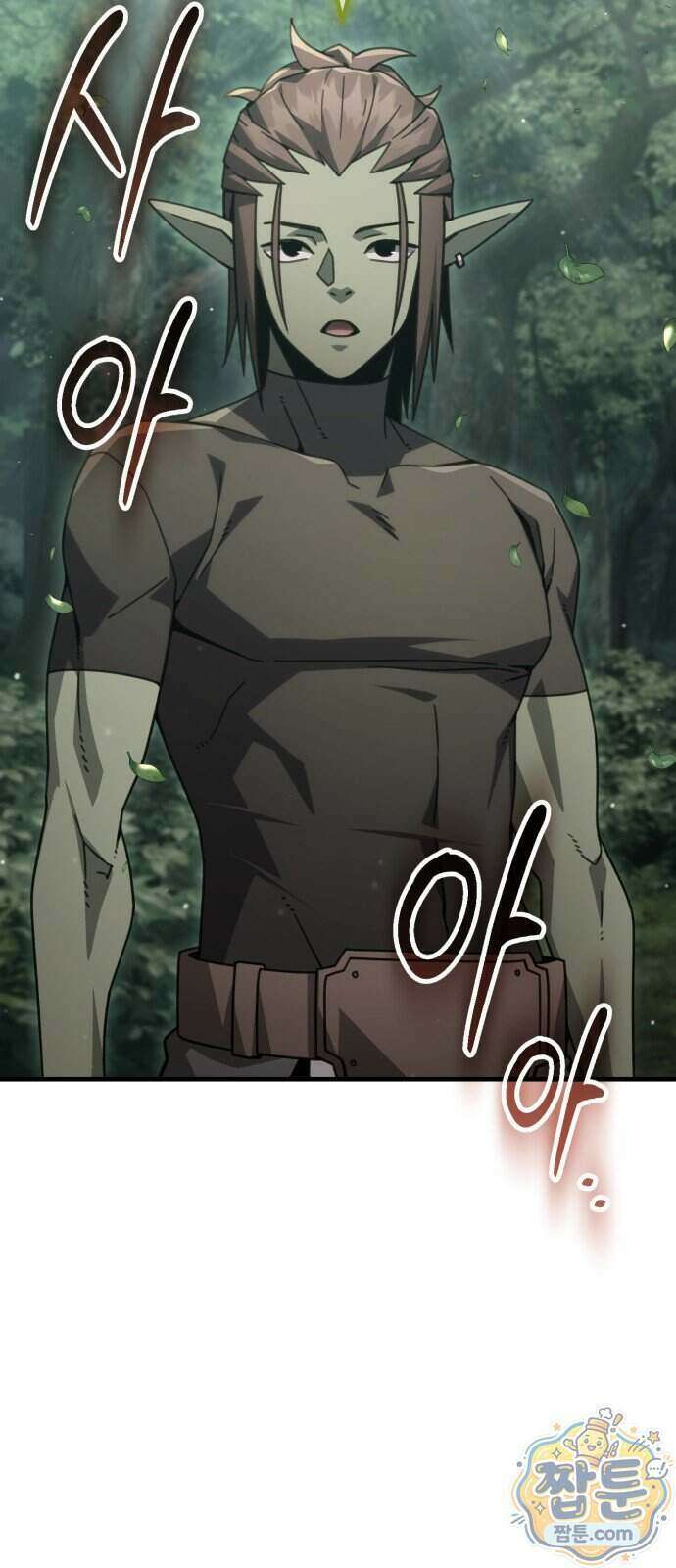 그린스킨 10화 26