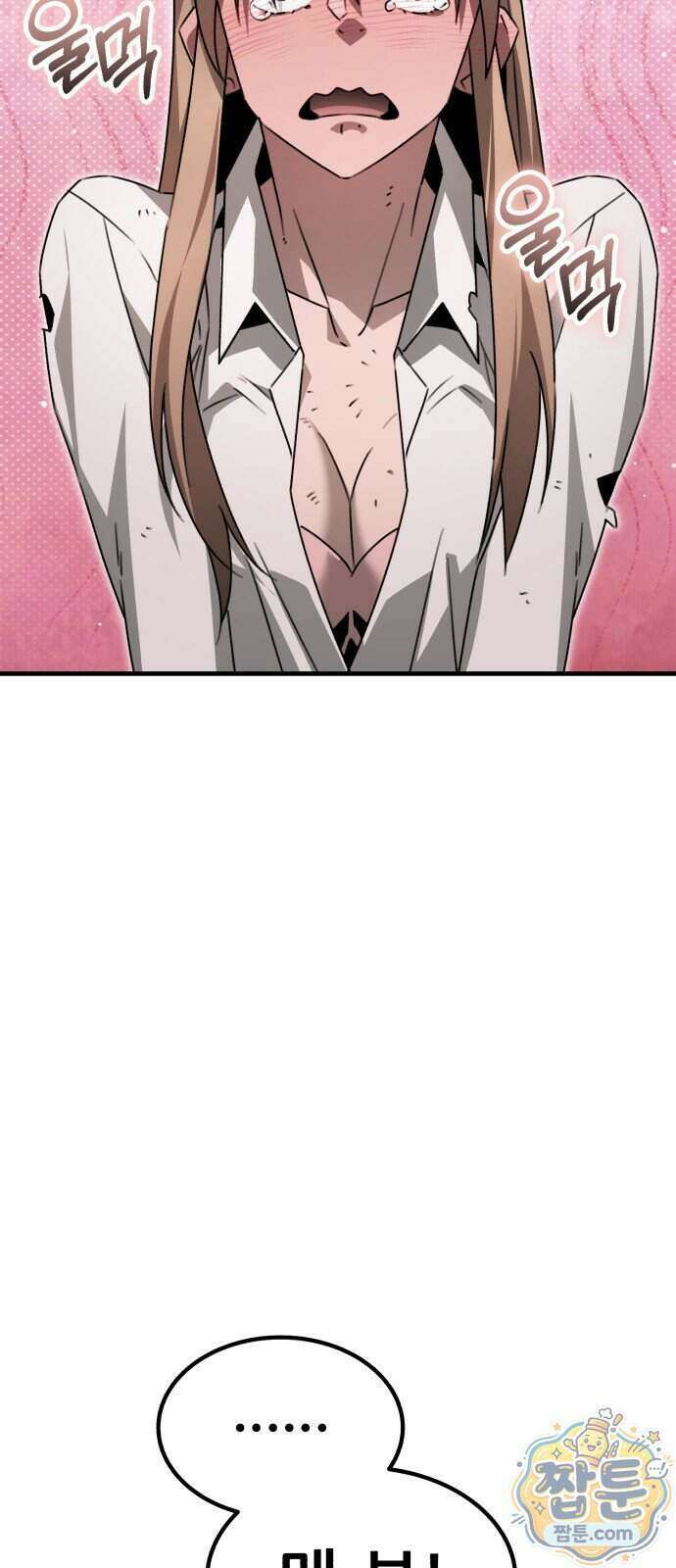 그린스킨 10화 30
