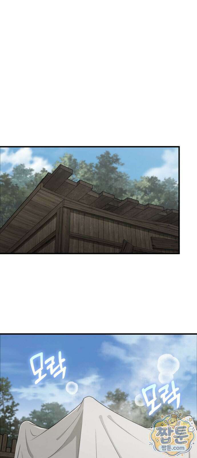 그린스킨 10화 34