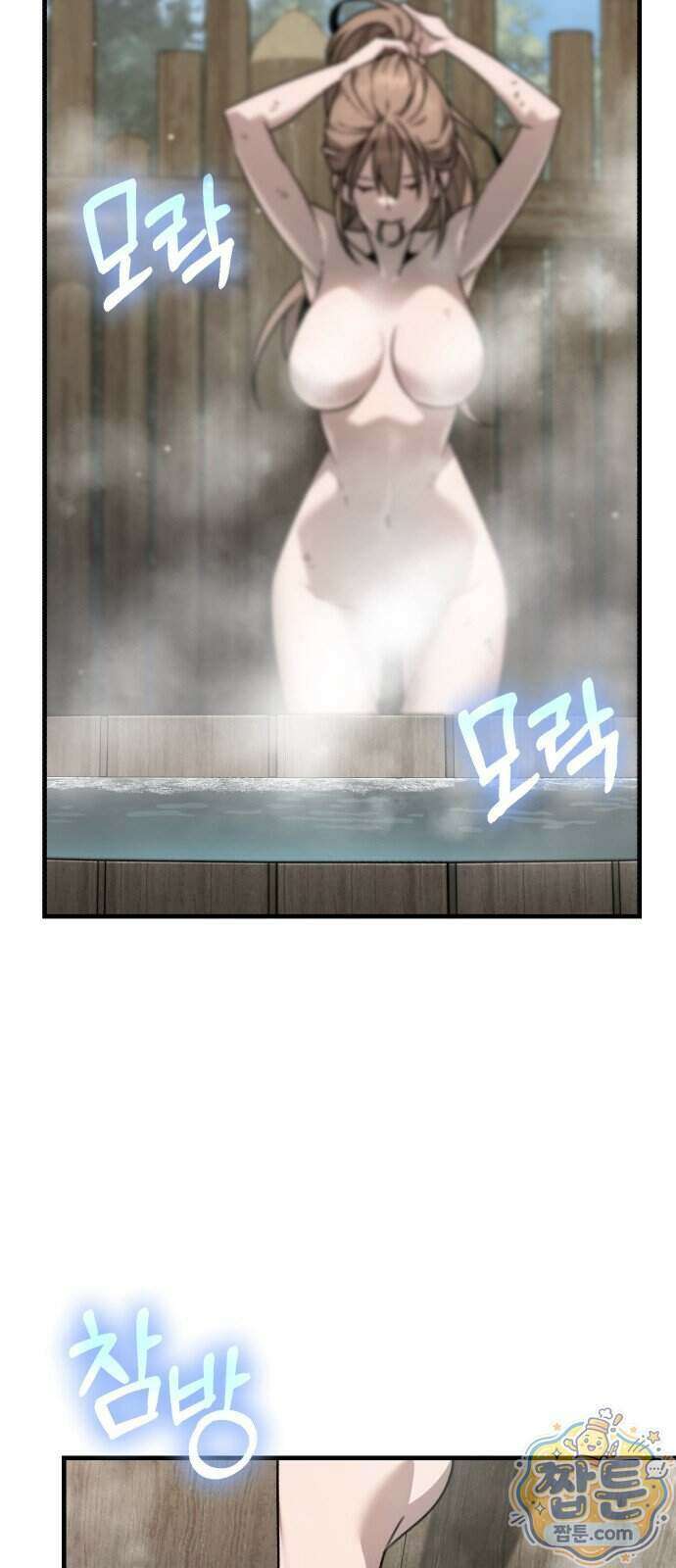 그린스킨 10화 36