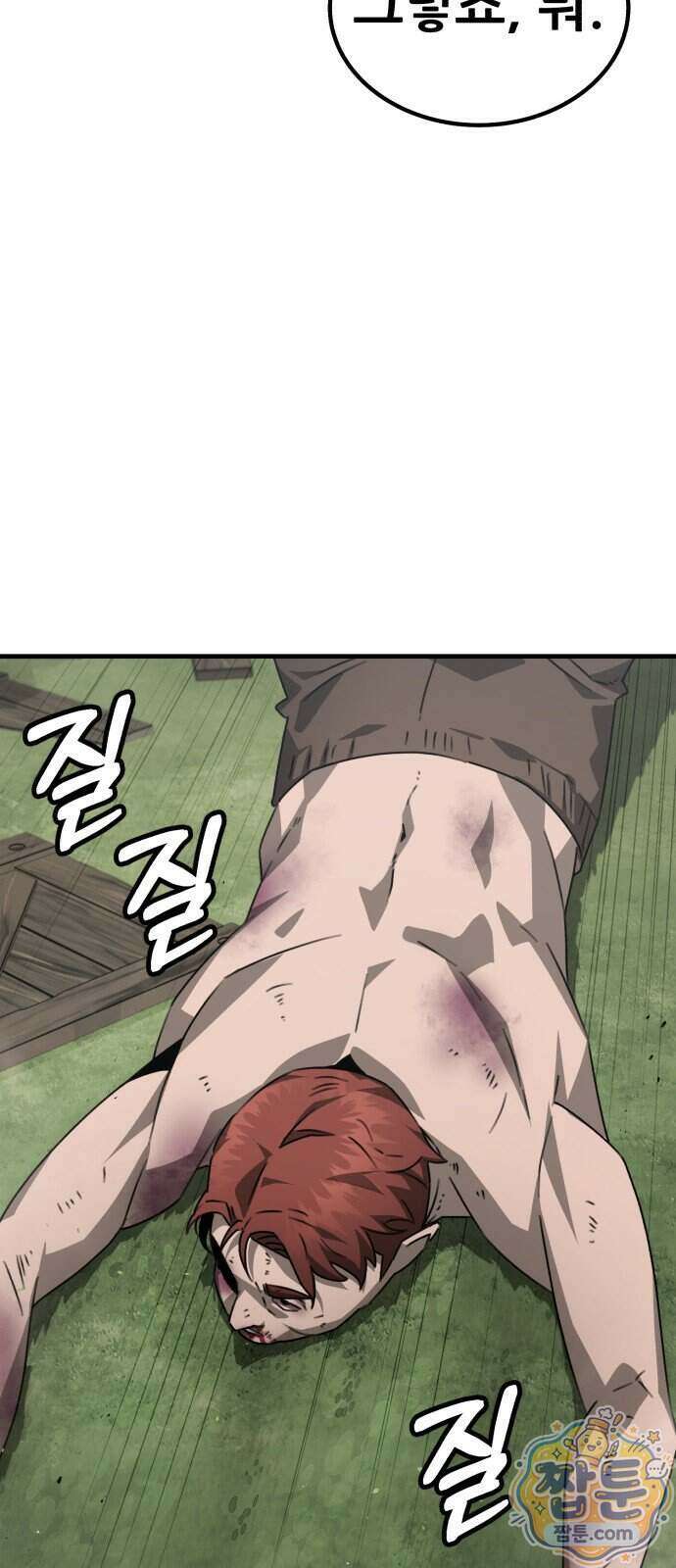 그린스킨 10화 49