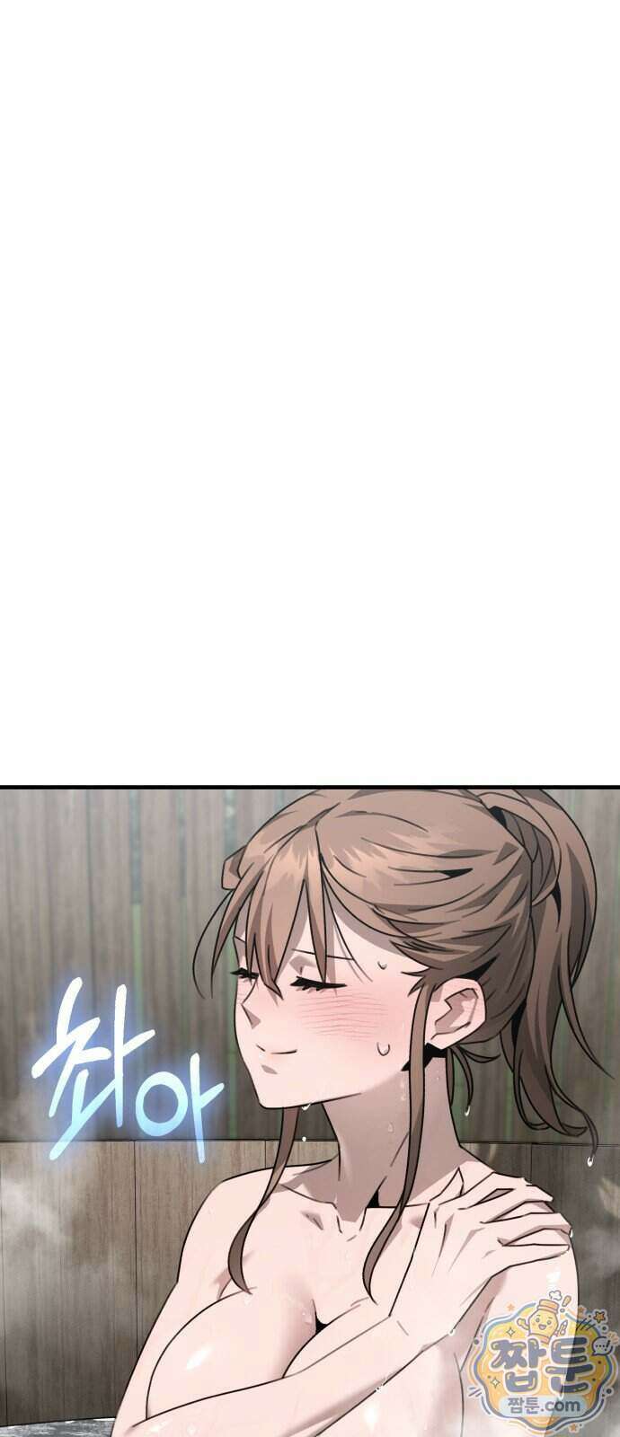 그린스킨 10화 54