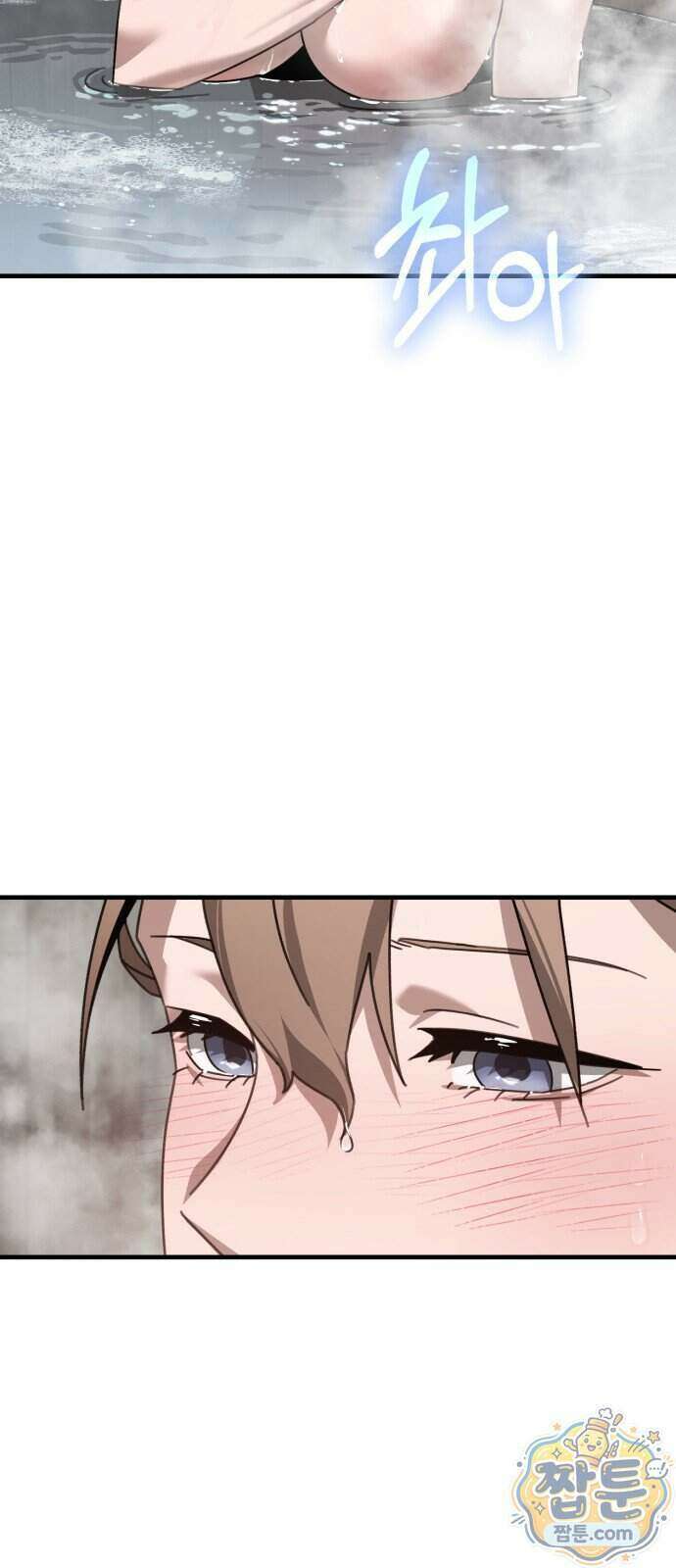그린스킨 10화 55