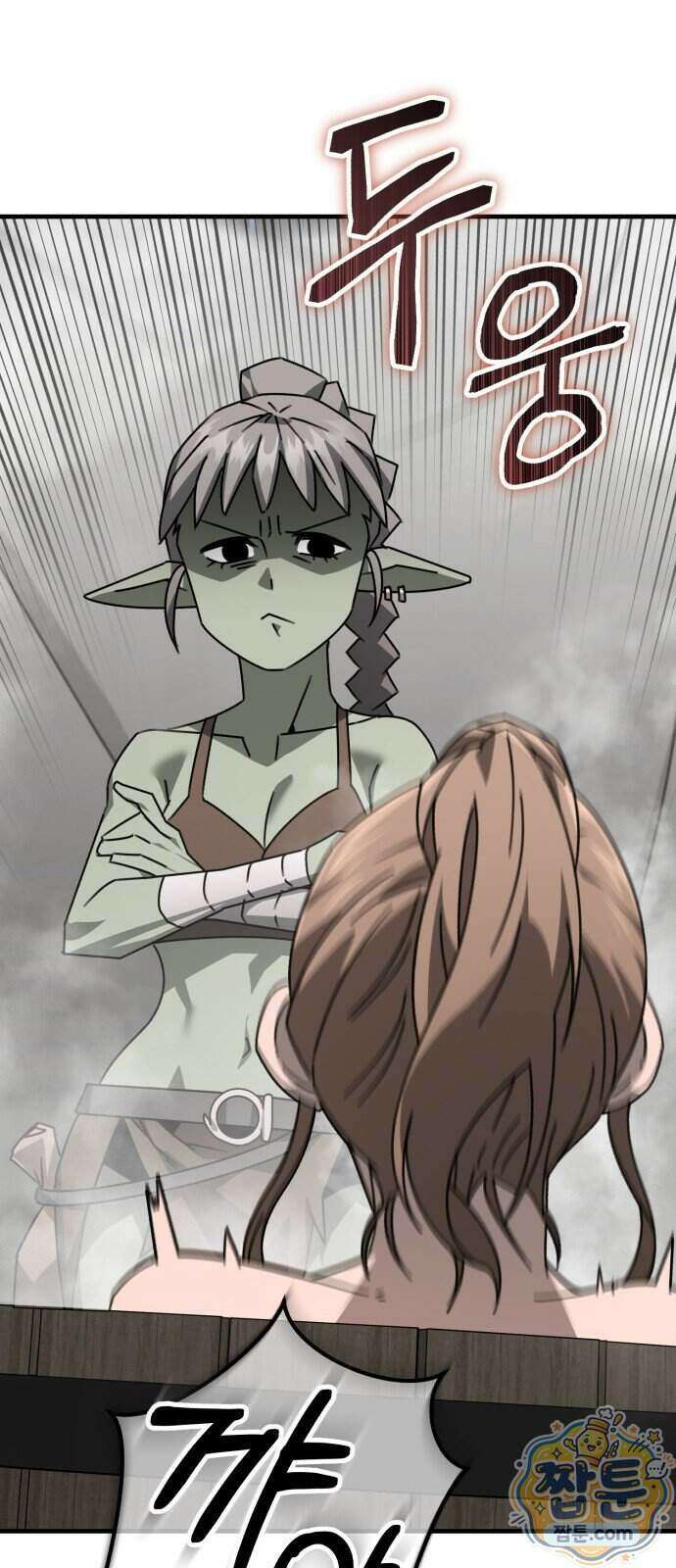 그린스킨 10화 56