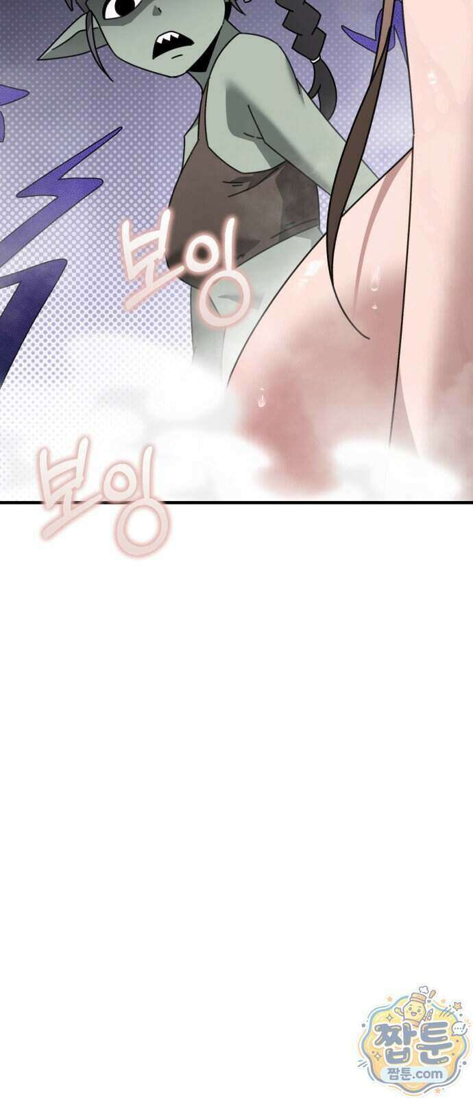 그린스킨 10화 65
