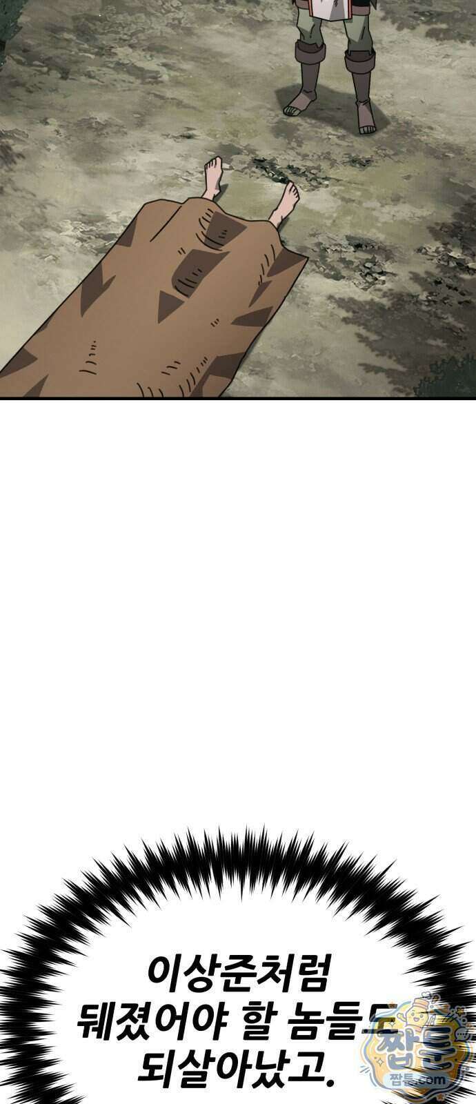 그린스킨 10화 67