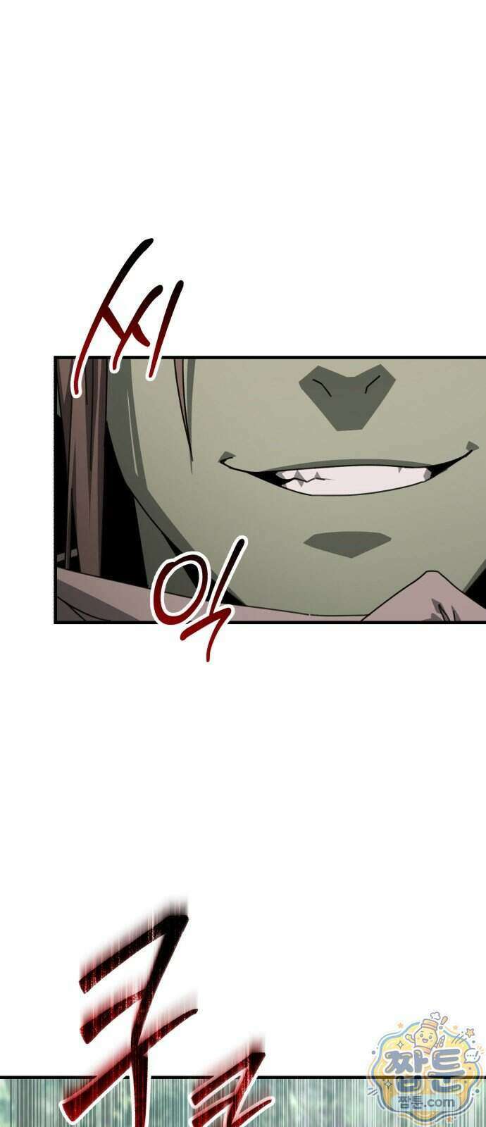 그린스킨 10화 69