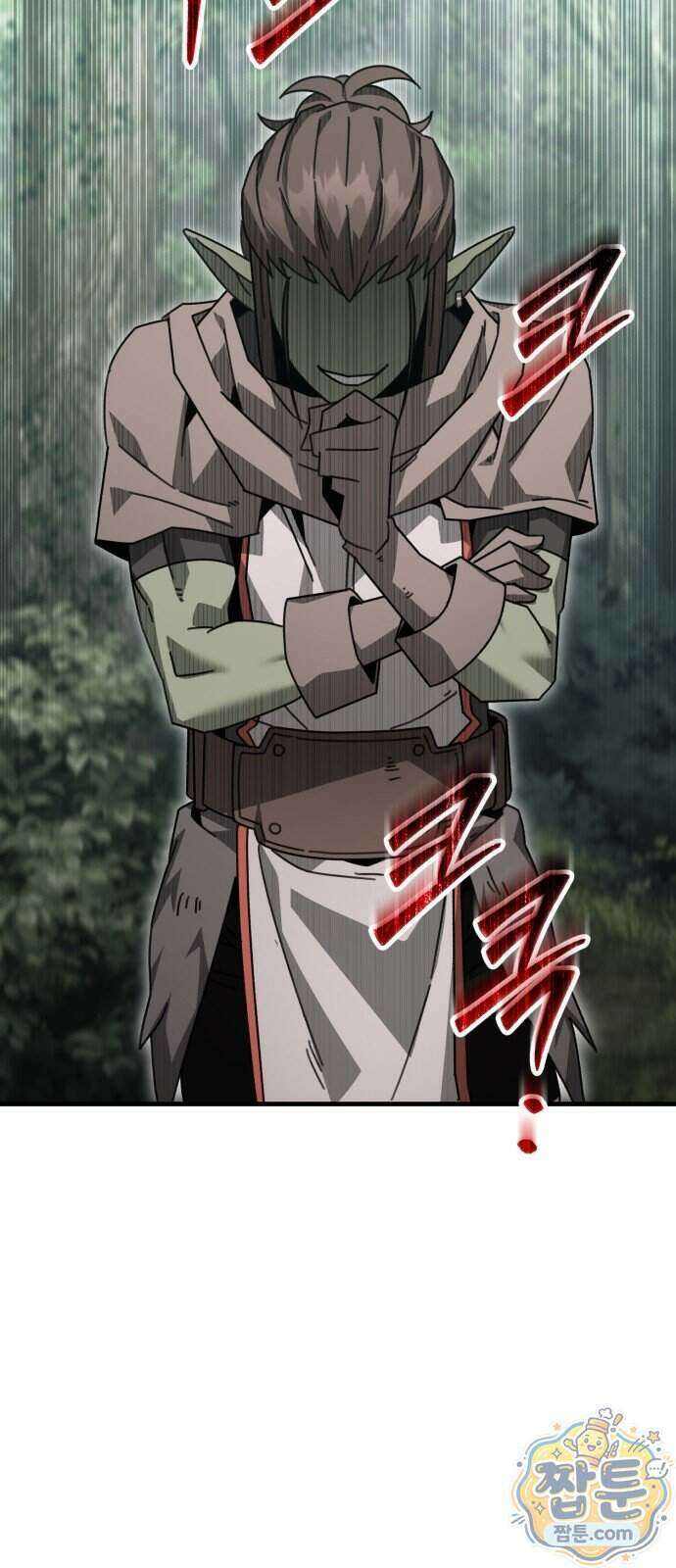 그린스킨 10화 70