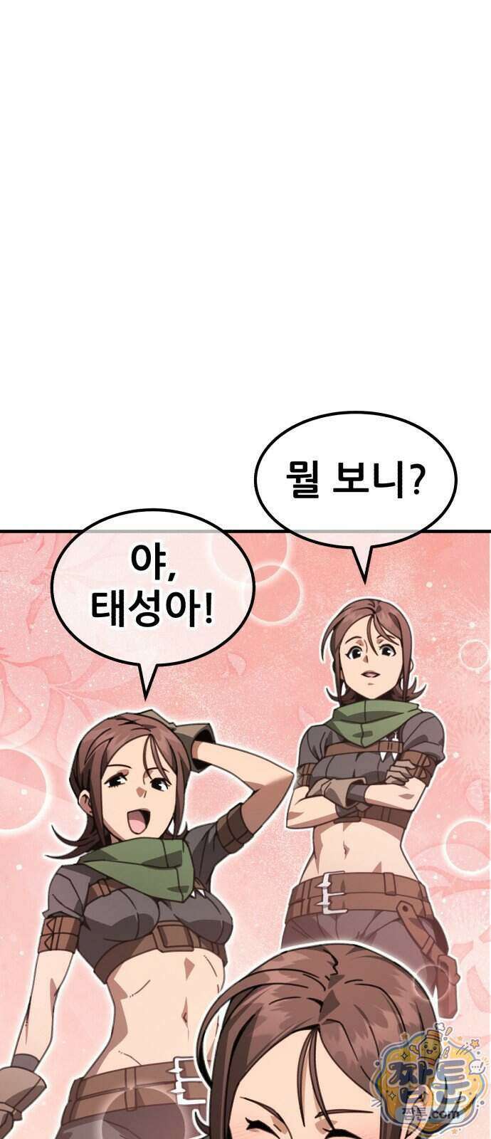 그린스킨 10화 75