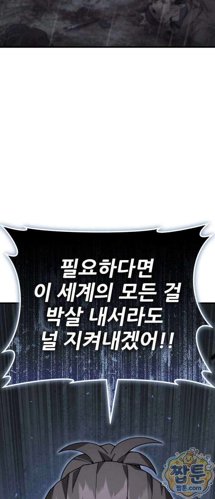 그린스킨 10화 78