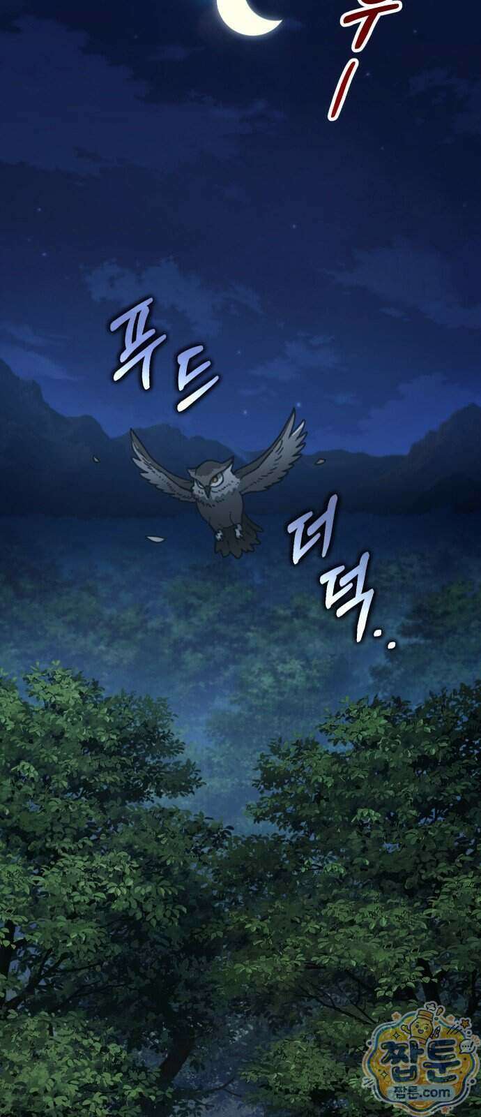 그린스킨 10화 81