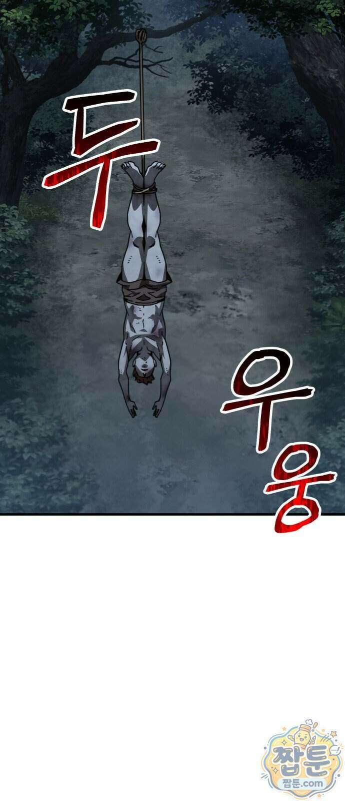 그린스킨 10화 82