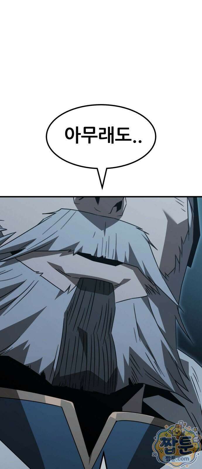 그린스킨 10화 89