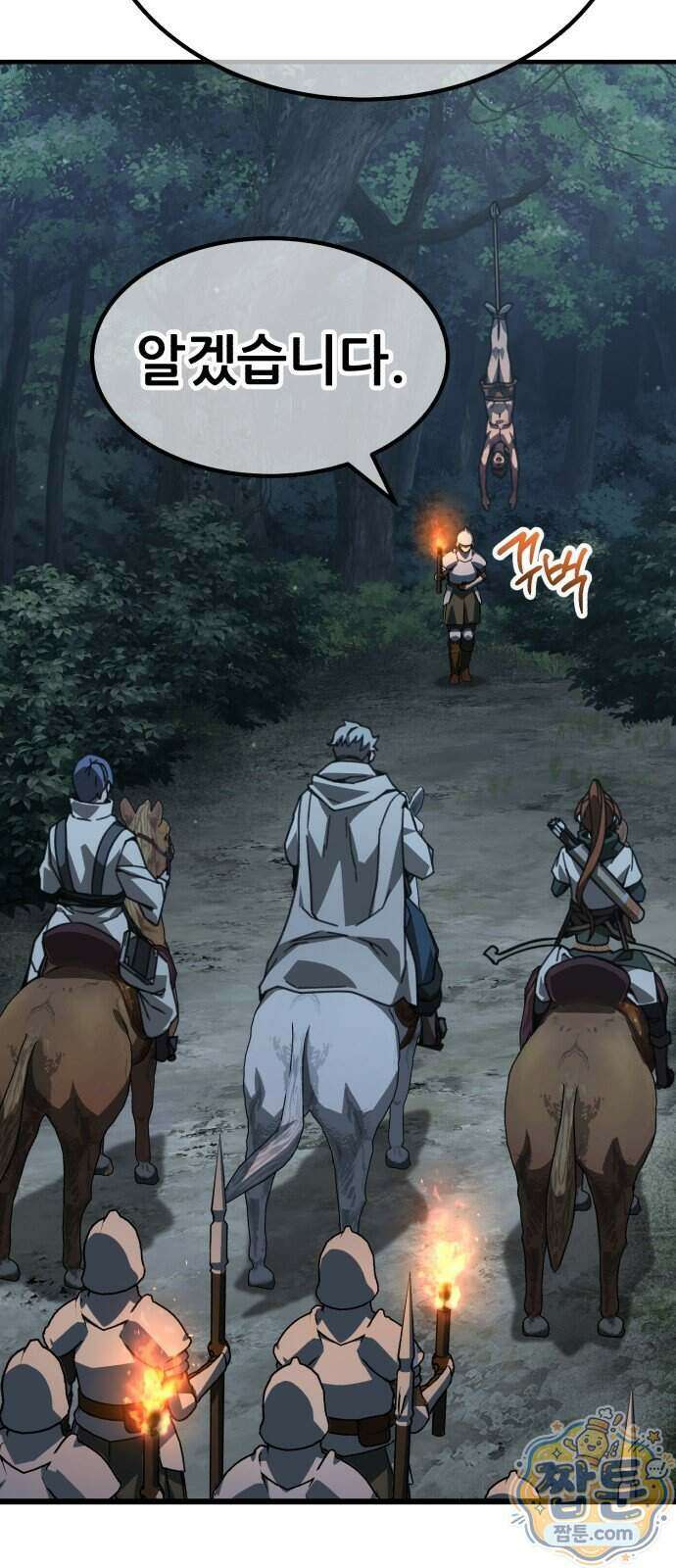 그린스킨 10화 91