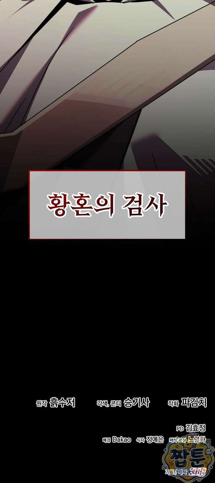 그린스킨 10화 97