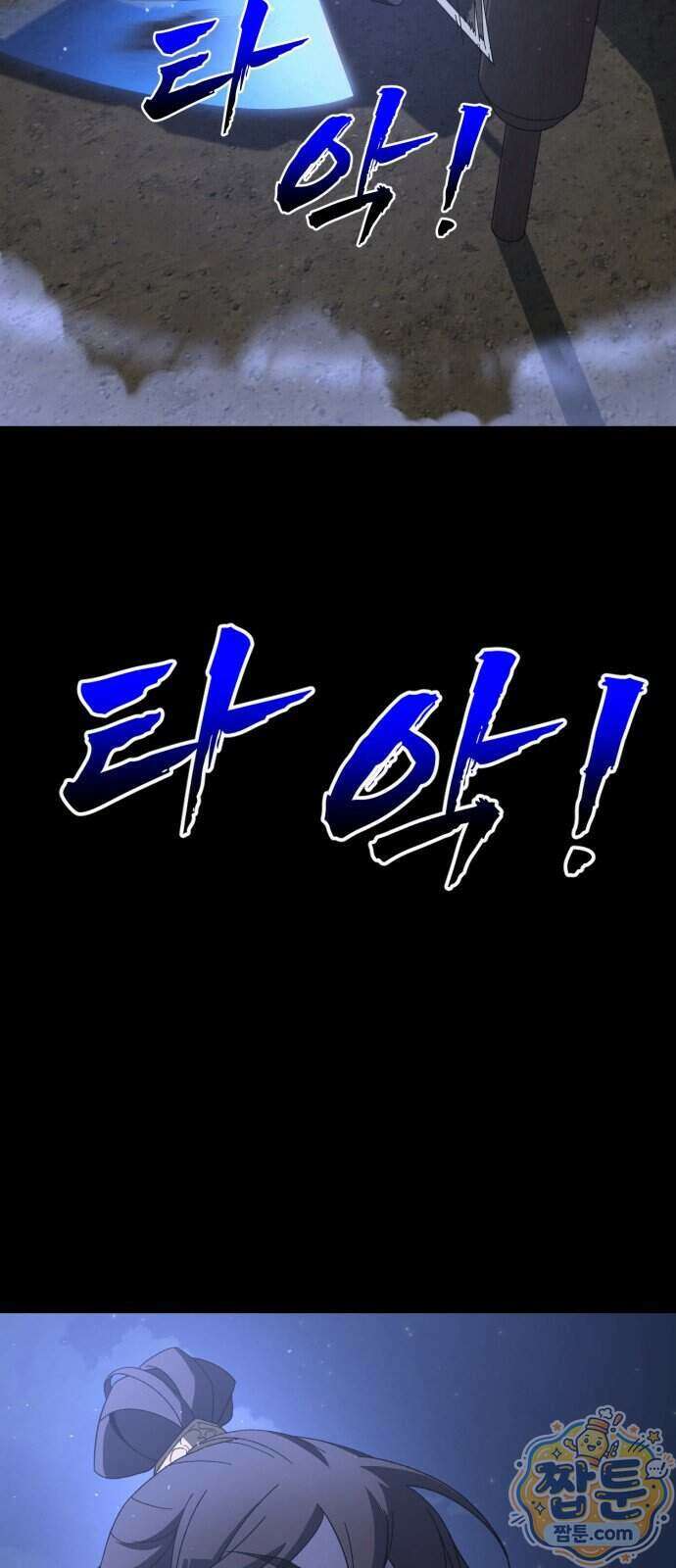 언스탯 30화 3