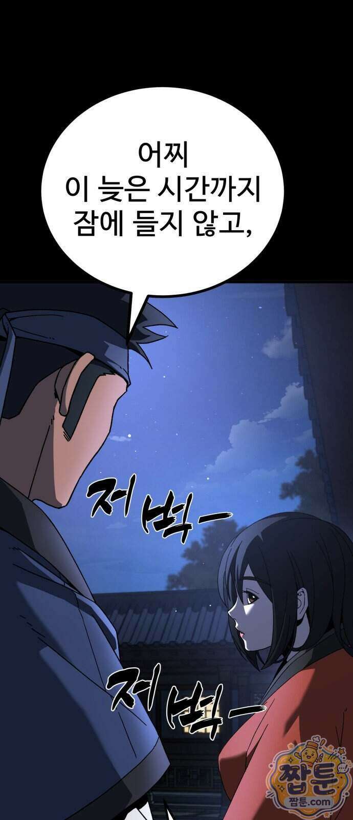 언스탯 30화 6