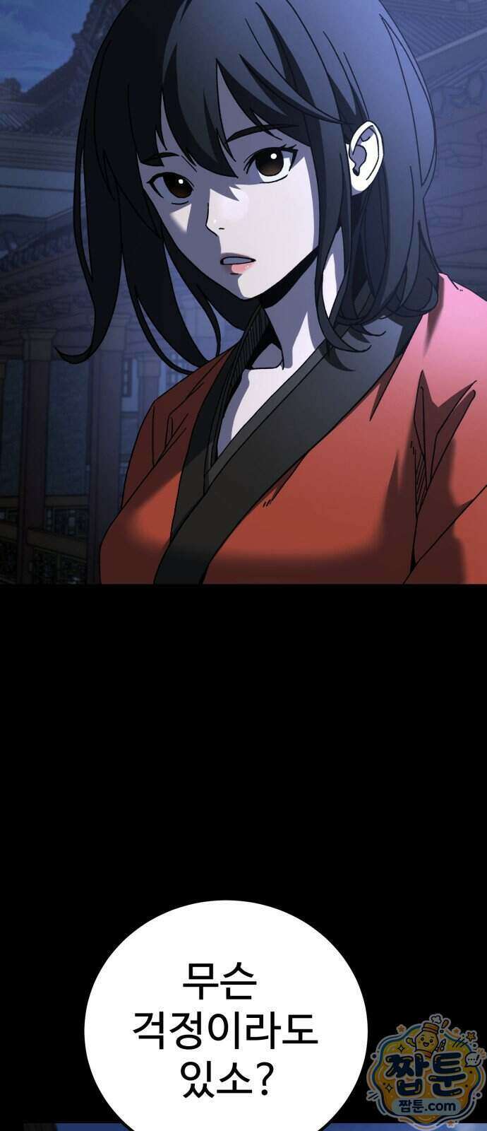 언스탯 30화 8
