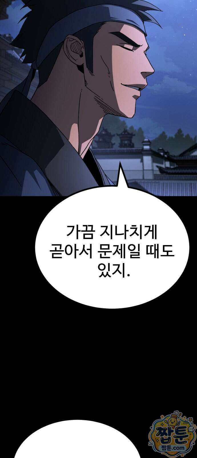 언스탯 30화 12