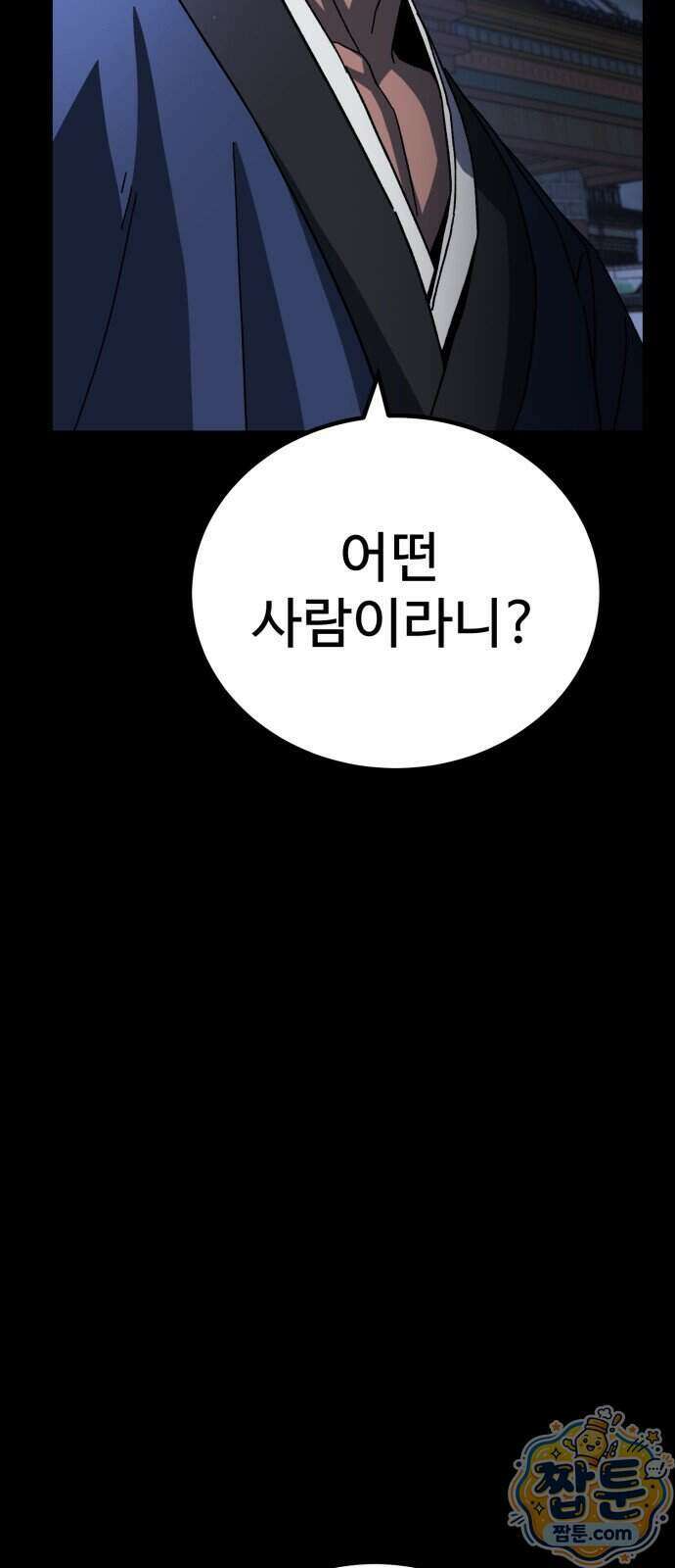 언스탯 30화 15