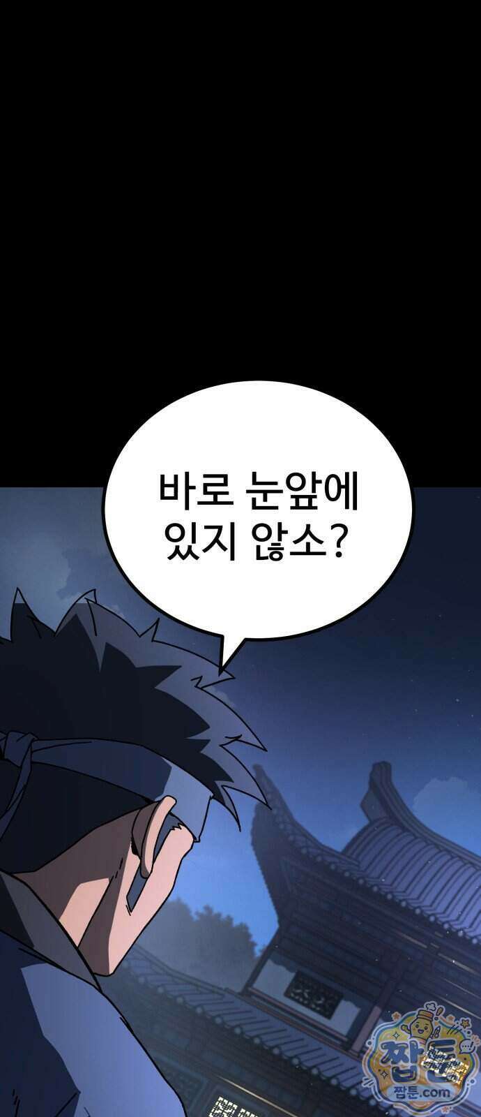 언스탯 30화 21