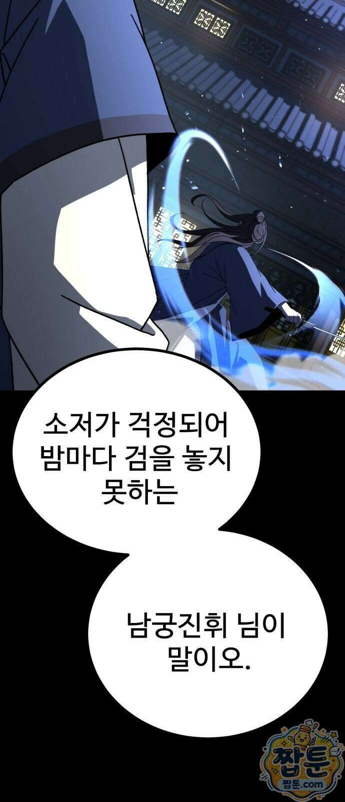 언스탯 30화 22