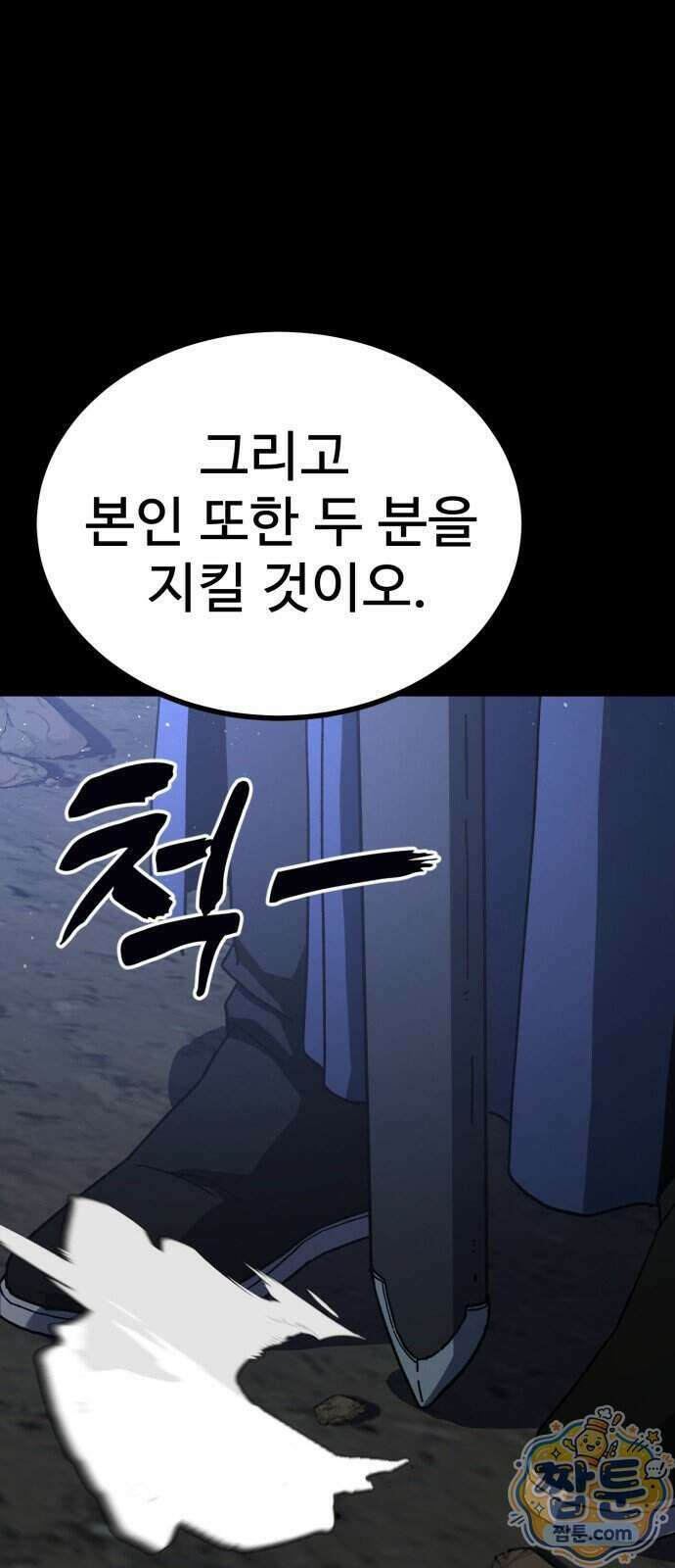 언스탯 30화 23