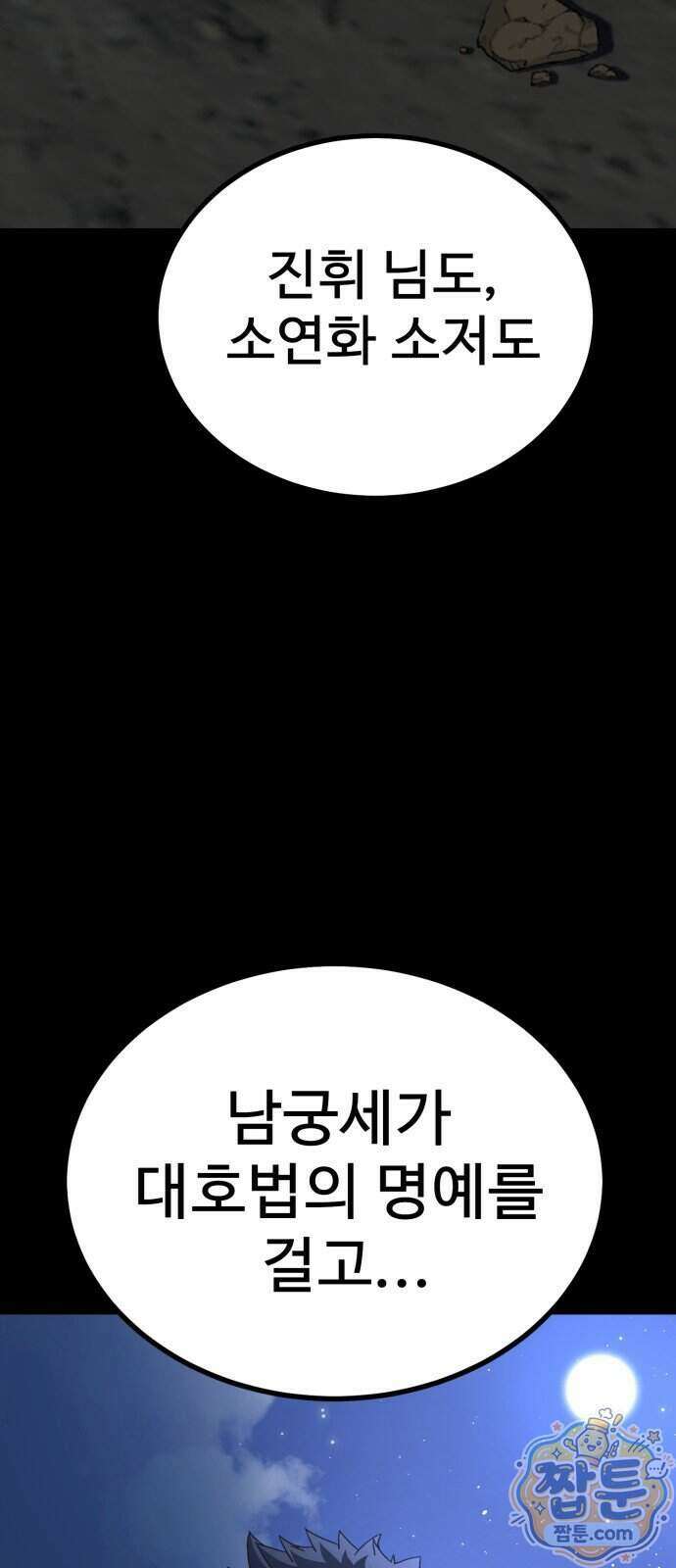 언스탯 30화 24