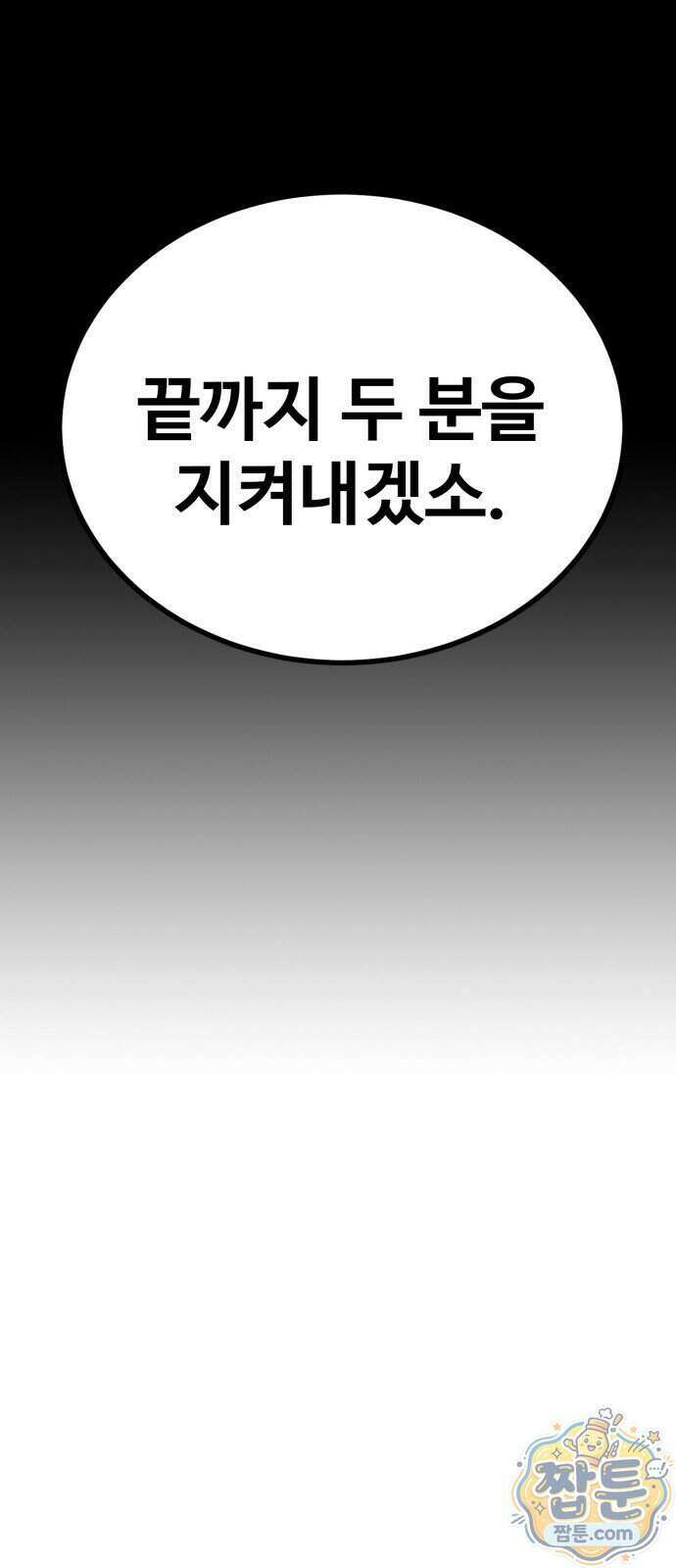 언스탯 30화 26