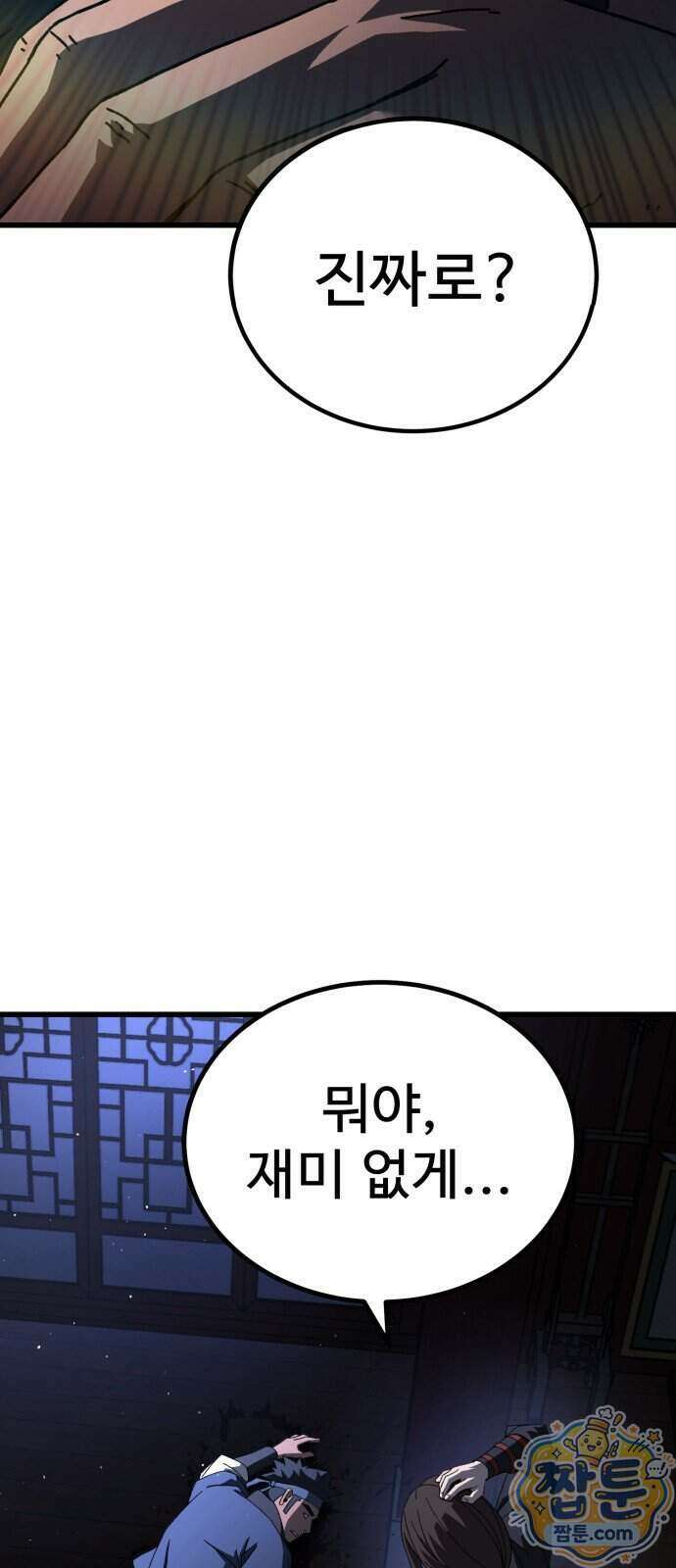 언스탯 30화 29