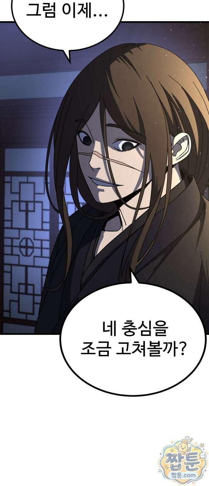 언스탯 30화 31