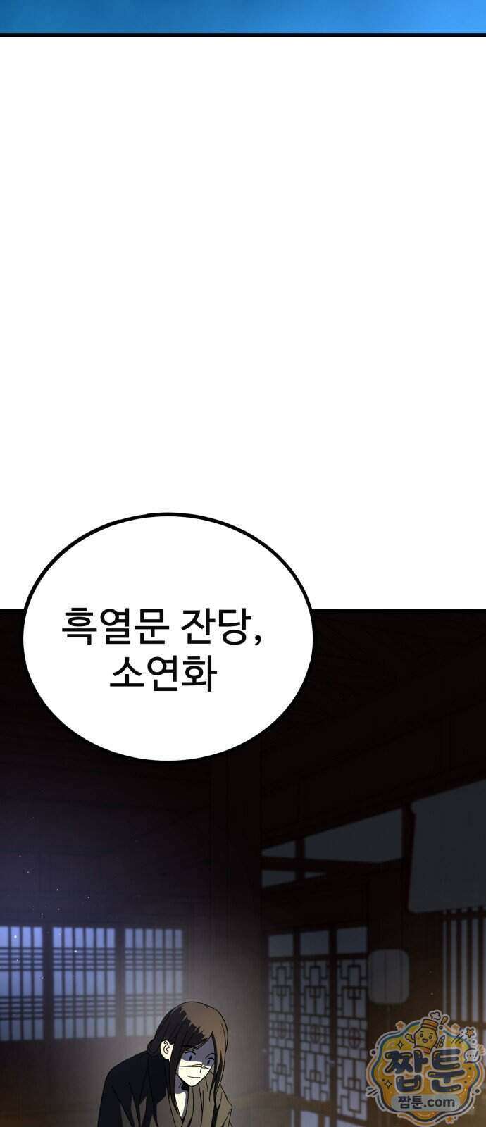 언스탯 30화 33