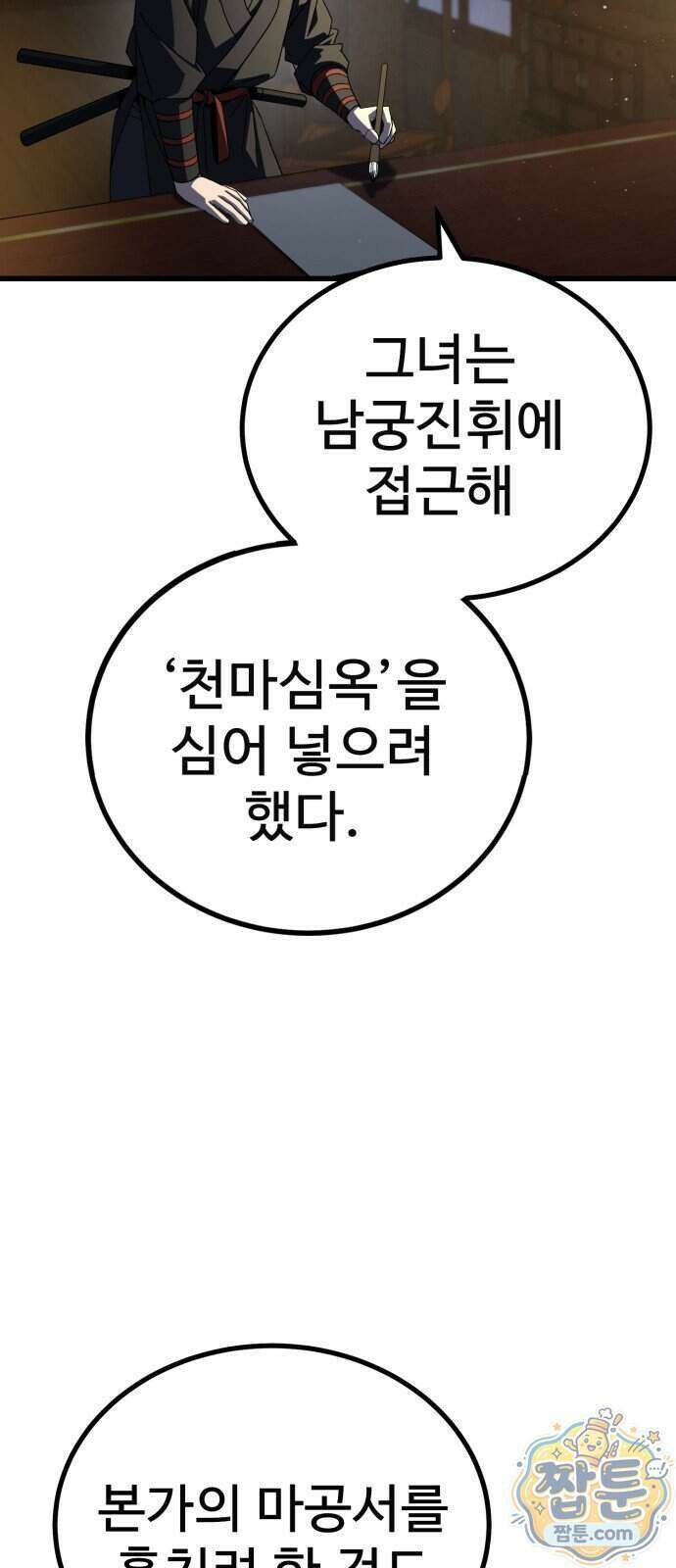언스탯 30화 34