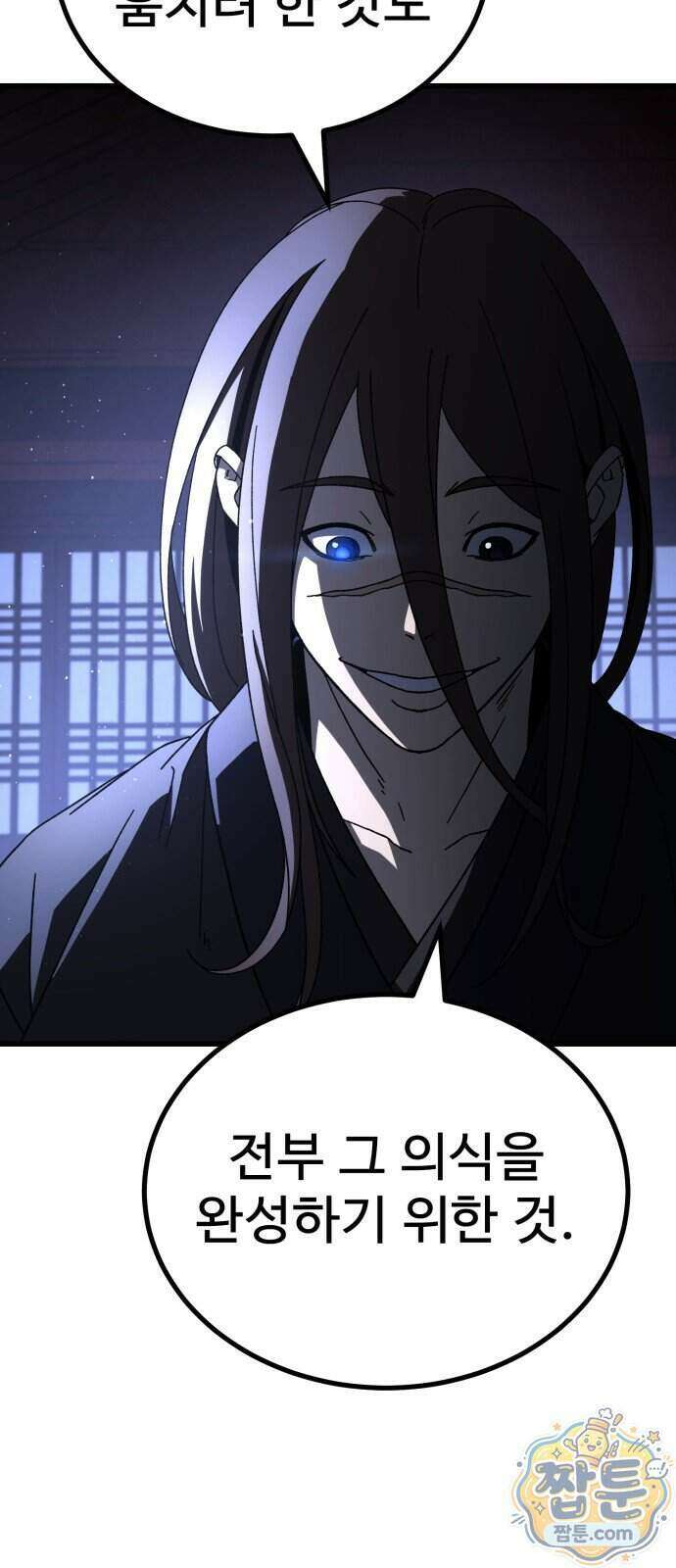 언스탯 30화 35