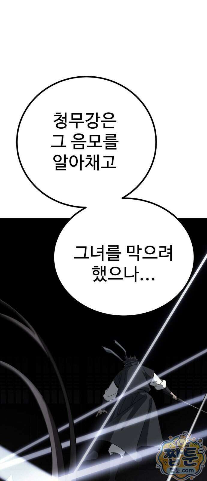 언스탯 30화 36