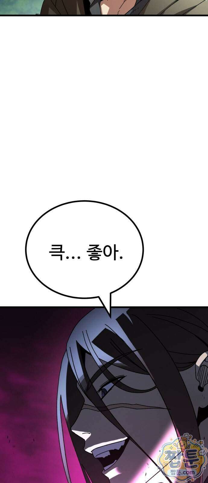 언스탯 30화 40
