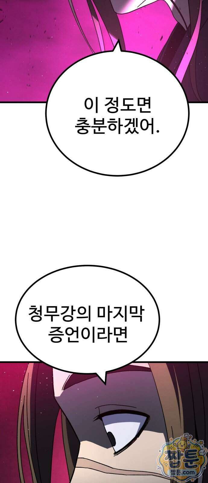 언스탯 30화 41