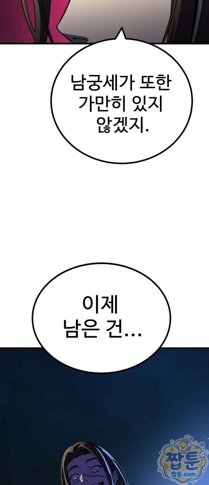 언스탯 30화 42