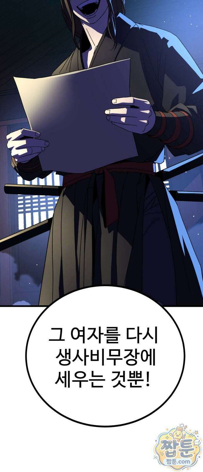 언스탯 30화 43